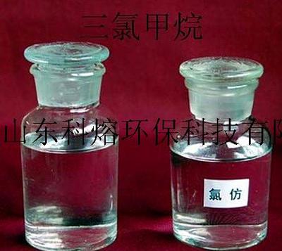 三氯甲烷